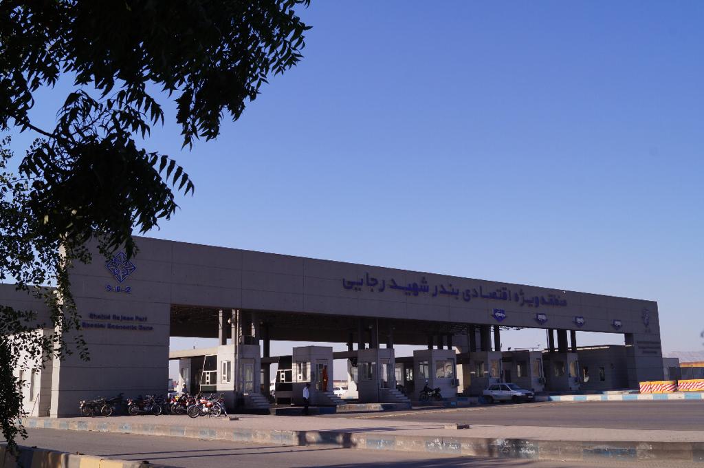 بندر شهید رجایی